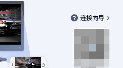 苹果录屏大师录屏时闪退黑屏的处理步骤