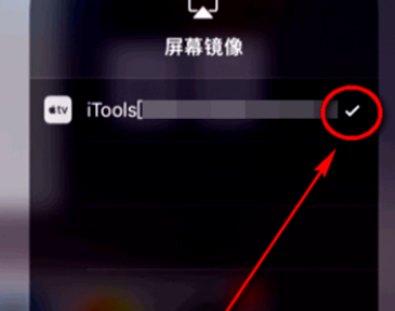 苹果录屏大师录屏时闪退黑屏的处理步骤