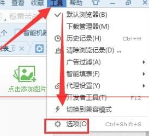搜狗浏览器下载路径的位置详细说明