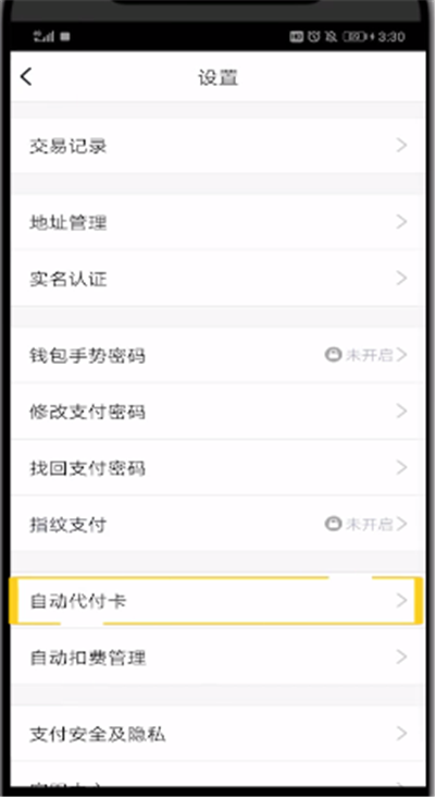 qq中使用代付的具体操作教程
