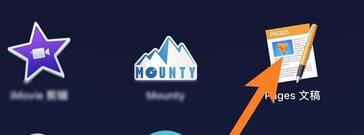 pages中空白页的删除方法介绍