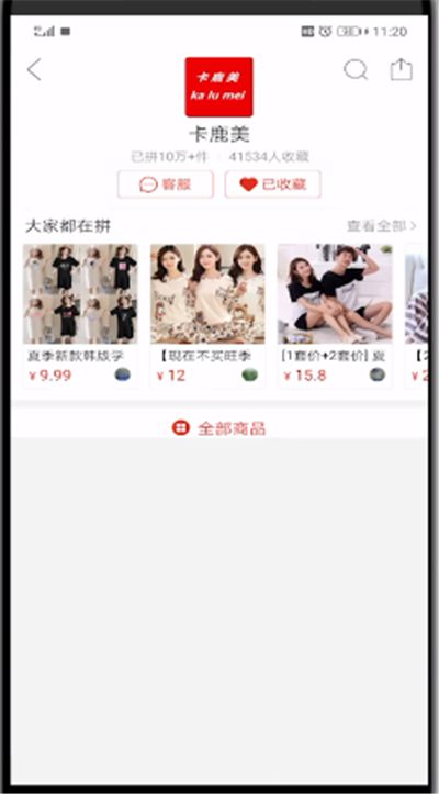 拼多多收藏店铺进行删除的简单操作教程