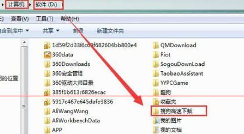 搜狗浏览器下载路径的位置详细说明