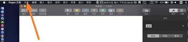 pages中空白页的删除方法介绍