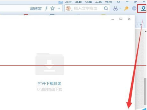 搜狗浏览器下载路径的位置详细说明