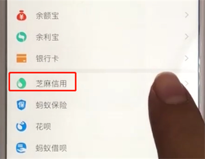 支付宝花呗中开通高速etc服务的操作教程