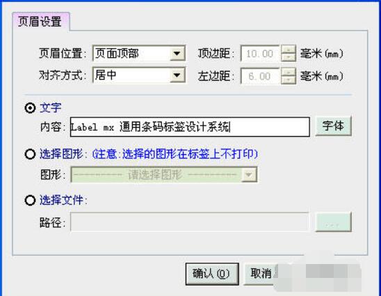 Label mx的功能特征详细说明