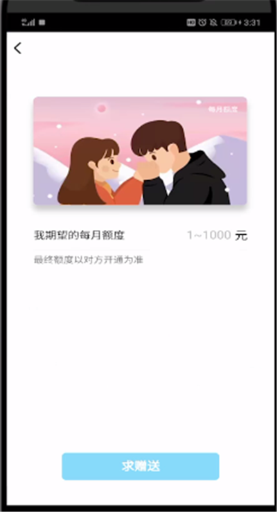 qq中使用代付的具体操作教程