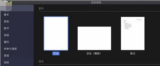pages中空白页的删除方法介绍
