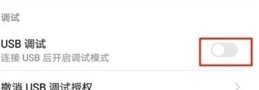 荣耀20s连接电脑的方法步骤