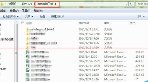 搜狗浏览器下载路径的位置详细说明