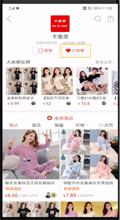 拼多多收藏店铺进行删除的简单操作教程