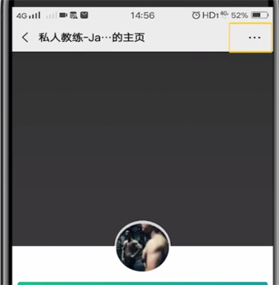 微信运动中取消关注好友的操作教程