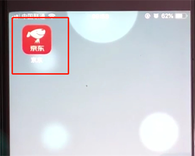 京东查看账单的操作步骤