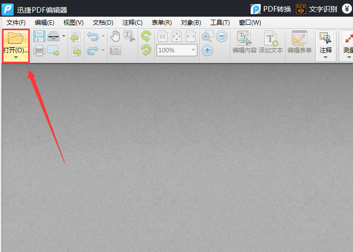迅捷pdf编辑器给文字加粗的操作方法