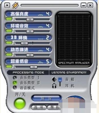 QQ音乐音效插件的安装方法步骤