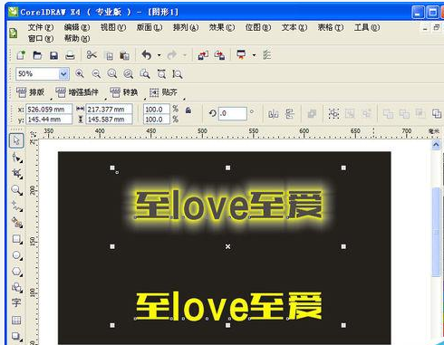 CorelDraw X4设置柔和朦胧发光字体的具体使用教程
