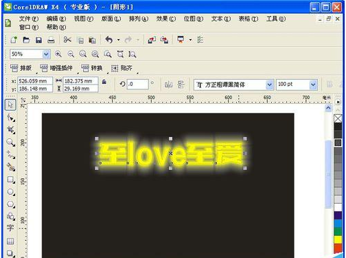 CorelDraw X4设置柔和朦胧发光字体的具体使用教程