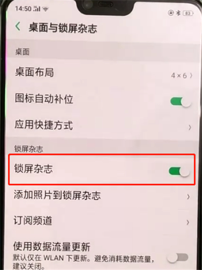 oppoa3开启锁屏杂志功能的基本操作