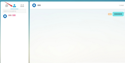 陌陌网页版登陆聊天相关教程