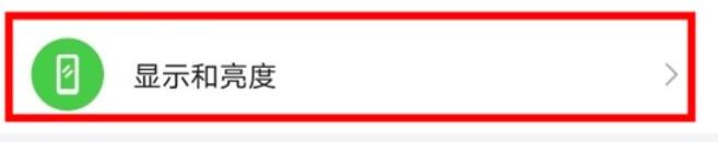 华为mate30打开DC调光的方法步骤