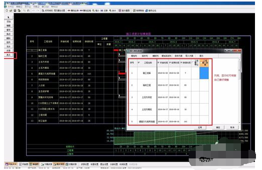 恒智天成资料软件网络图转横道图操作教程