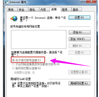 如何解决Win7电脑总是自动弹出拨号连接的问题?(5)