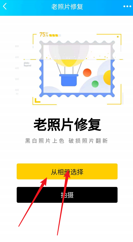 分享手机QQ如何修复旧照片，尽力修复还原模糊照片。