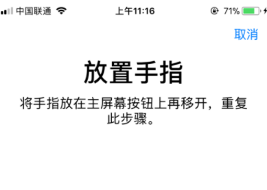 我来分享iphone如何录入指纹，iPhoneIOS11多指纹添加步骤。