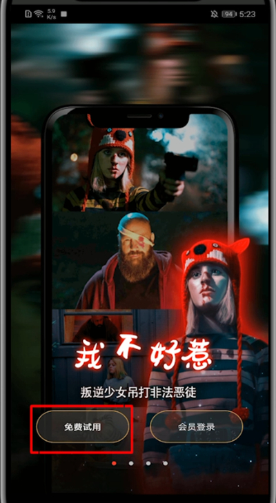 南瓜电影怎么切换账号?南瓜电影中切换账号的简单方法