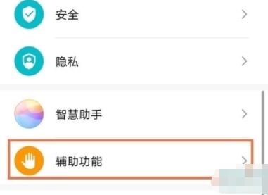 华为nova8怎么开启单手模式 华为nova8开启单手模式教程