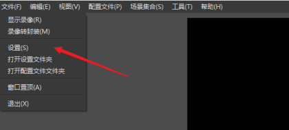 OBS Studio如何设置画质才好?OBS Studio设置好画质的方法