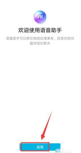 华为手机在哪设置来电语音播报 华为手机设置来电语音播报方法