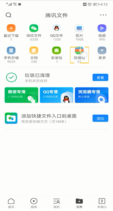 qq浏览器中进行解压的操作教程