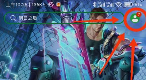 豌豆荚如何清理缓存?豌豆荚清理缓存的方法