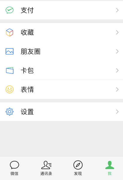 微信键盘插件怎样启用?微信键盘插件启用方法分享