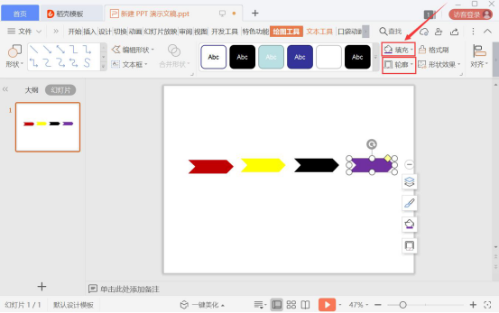 小编教你解决wps怎么制作燕尾标签，wps制作燕尾标签教程。
