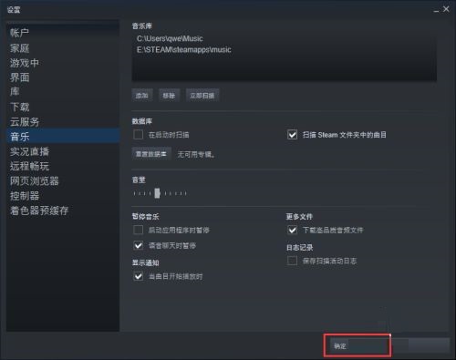 steam怎么自动扫描steam根目录文件？steam自动扫描steam根目录文件教程