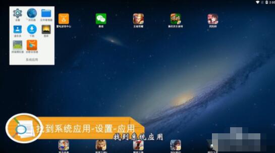 雷电模拟器如何删除游戏 雷电模拟器删除游戏方法