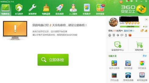 360桌面助手整理桌面任务栏怎么恢复 360桌面助手恢复桌面任务栏的方法