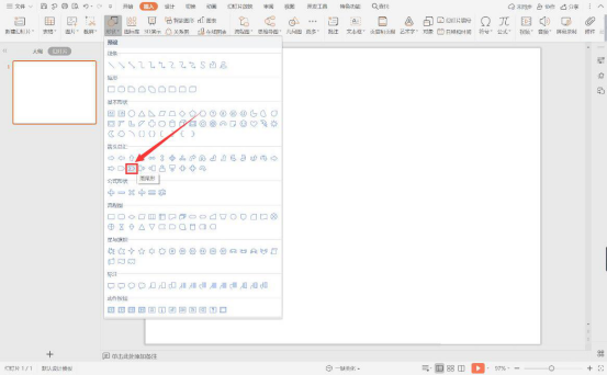 小编教你解决wps怎么制作燕尾标签，wps制作燕尾标签教程。