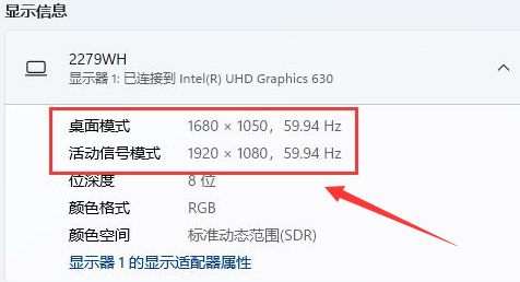 Windows11桌面分辨率比例不完整怎么办？Windows11修改显示器分辨率教程
