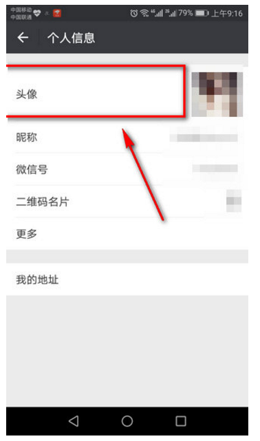 手把手为你讲解微信头像没圣诞帽，小编教你。