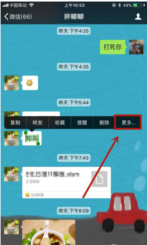 小编教你解决将微信文字聊天内容导入邮箱的图文教学。