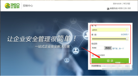 小编教你解决360企业版怎么进行分组管理,360企业版分组管理教程。