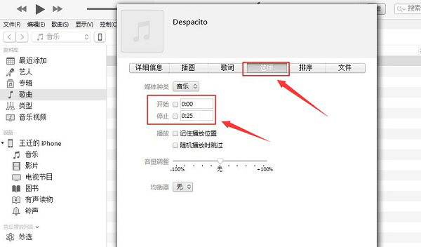 教你iTunes设置iPhone手机铃声方法演示。