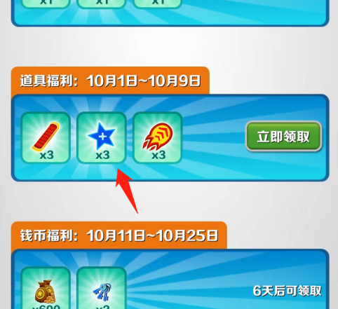 地铁跑酷中怎么弄40倍?地铁跑酷弄40倍的具体操作