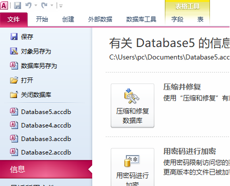 access2010怎样更改错误指示器颜色?access2010更改错误指示器颜色的方法