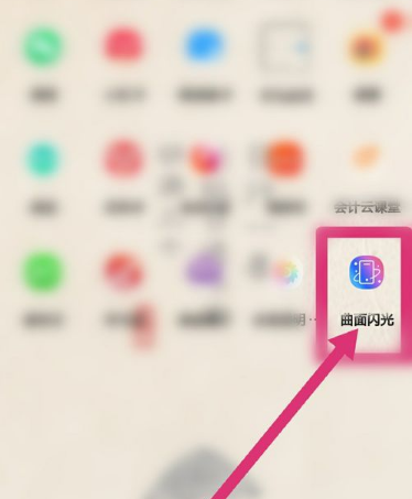 华为nova5iPro跑马灯设置方法