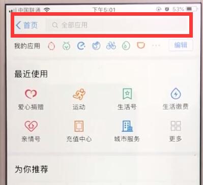 支付宝中使用蚂蚁保险的操作步骤
